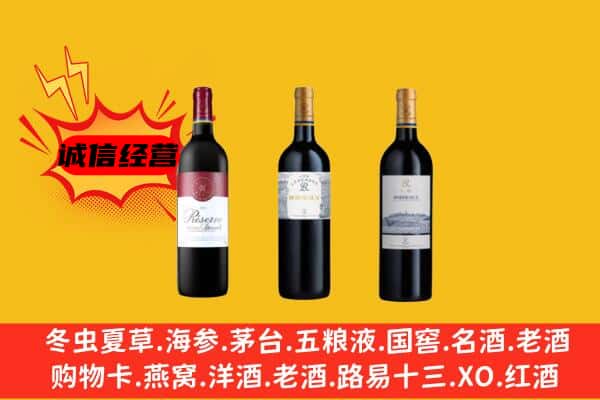 沧州海兴县上门回收拉菲价格