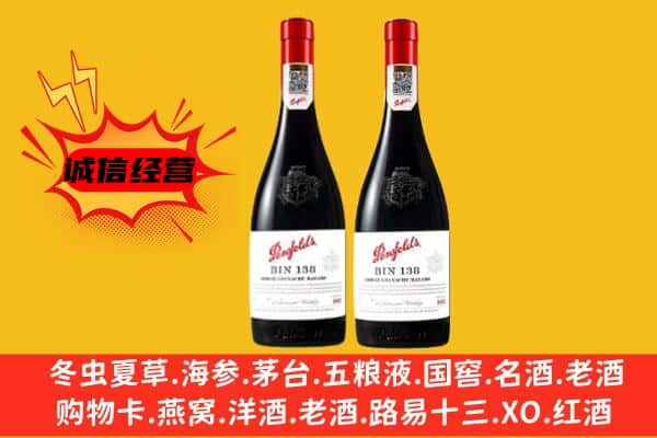 沧州海兴县上门回收奔富价格