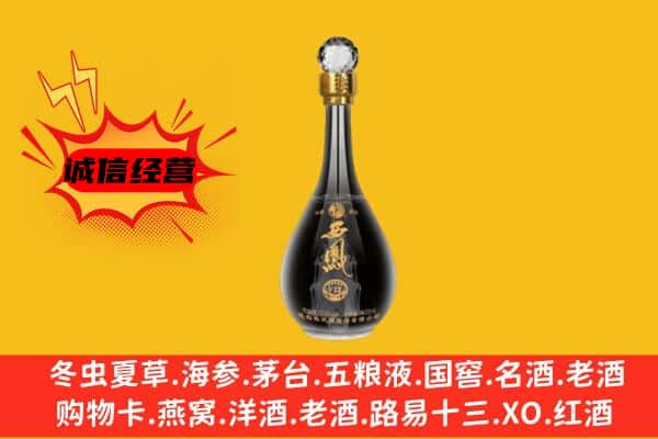 沧州海兴县上门回收西凤酒价格