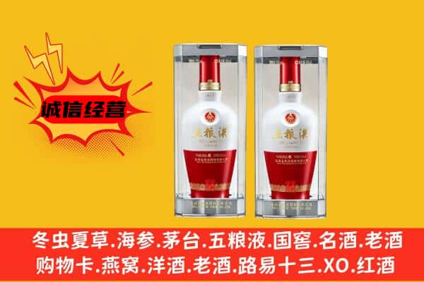 沧州海兴县上门回收五粮液1618价格