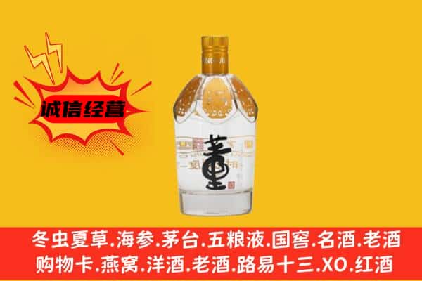 沧州海兴县上门回收老董酒价格