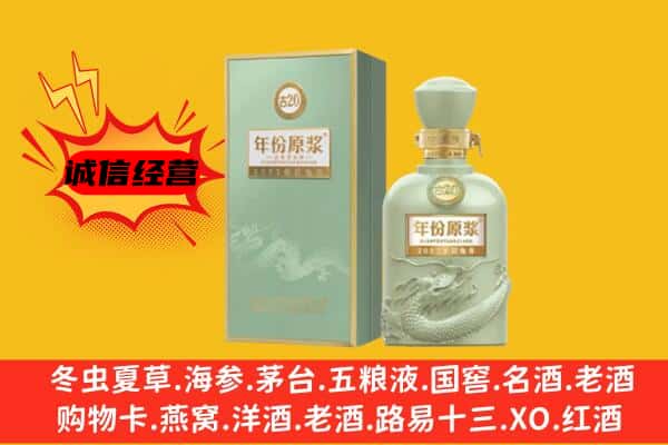 沧州海兴县上门回收古井贡酒价格