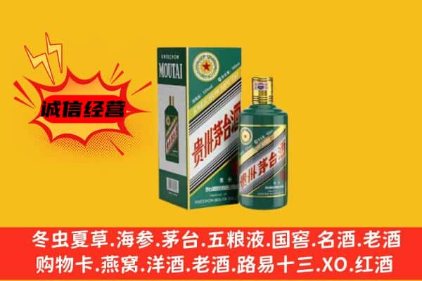 沧州海兴县回收生肖茅台酒