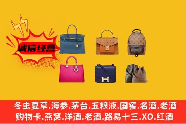 沧州海兴县回收名包