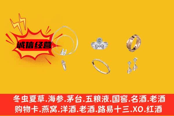 沧州海兴县回收首饰