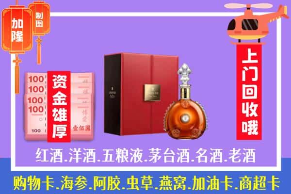 ​沧州海兴县回收路易十三是如何定价