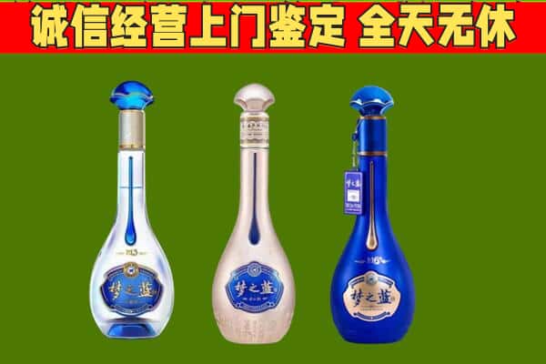 沧州海兴县回收哪些梦之蓝