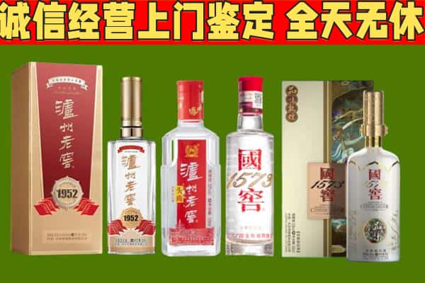 沧州海兴县烟酒回收泸州老窖系列.jpg